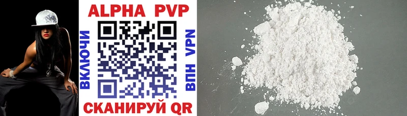 купить наркотики цена  Заволжск  APVP крисы CK 