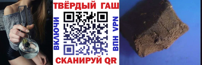 купить наркотик  Заволжск  ГАШИШ Изолятор 