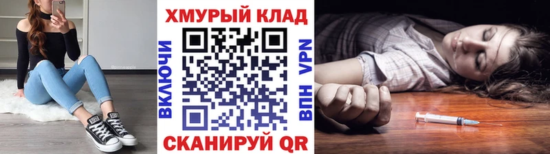 ГЕРОИН герыч Заволжск
