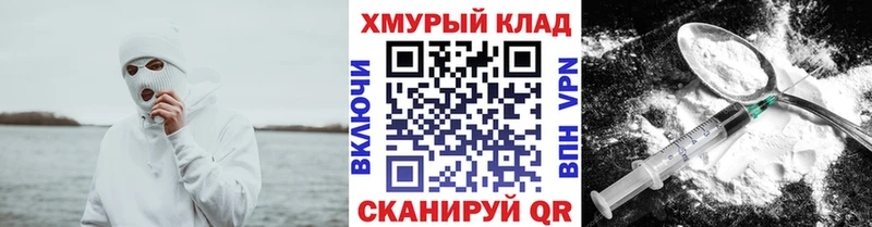 ГЕРОИН белый  Заволжск 