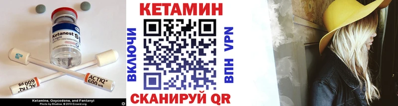 Кетамин ketamine  где продают наркотики  нарко площадка клад  Заволжск 