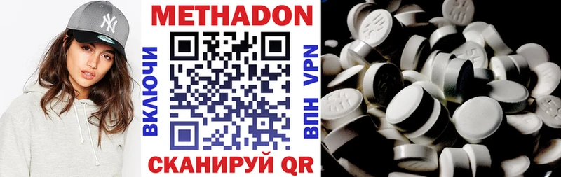МЕТАДОН VHQ  Заволжск 