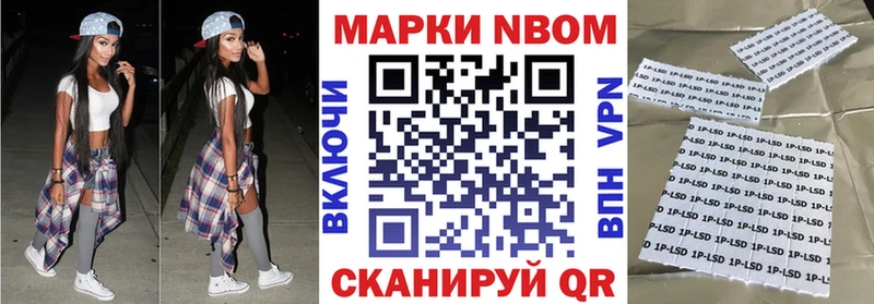 Марки N-bome 1,5мг  купить наркоту  Заволжск 