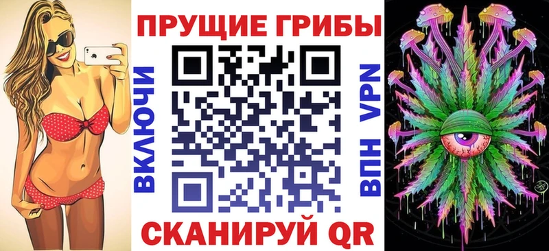 Псилоцибиновые грибы ЛСД Заволжск